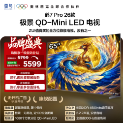 TCL FFALCON 雷鸟 鹤7 Pro 26款 R79A Pro 液晶电视