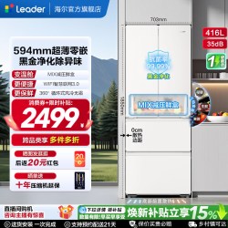 Leader 悦己系列 LF4-436WL9U1 风冷法式门冰箱 416L