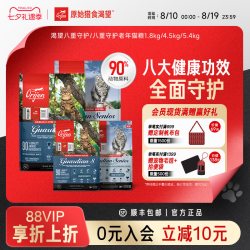 Orijen 渴望 八重守护全阶段猫咪干粮
