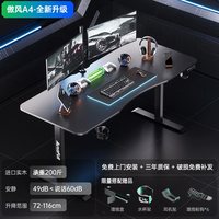 移动端：AutoFull A4电竞桌实木电动升降电脑桌台式书桌办公桌学习桌子1.6*0.7m A4单桌