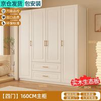 蝴蜻蜓 实木衣柜 160*200*55卧室现代简约