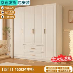 蝴蜻蜓 实木衣柜 160*200*55卧室现代简约