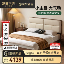 源氏木语 怀序 H01BB2044软靠床 1.5*2.0m 真皮黑色