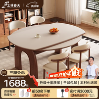 上林春天 岩板餐桌 家用可伸缩桌子饭桌小户型圆桌餐桌高级感2026新款家具