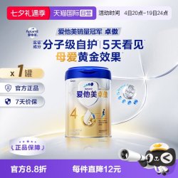 爱他美 卓傲系列 儿童调制乳粉 国行版 4段 800g