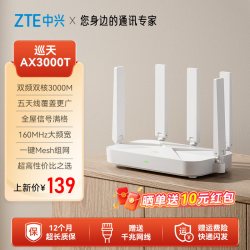 中兴 AX3000 巡天版 双频3000M 家用千兆Mesh无线路由器 Wi-Fi 6 单个装 白色