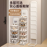 蜗家 鞋架可折叠门口家用简易多层鞋架子出租房用省空间鞋柜置物架七层