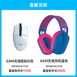罗技 G304 2.4G LIGHTSPEED 无线鼠标 12000DPI 白色
