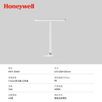 移动端：霍尼韦尔 台灯护眼学习阅读台灯国AA级智能调光LED全光谱灯儿童卧室灯