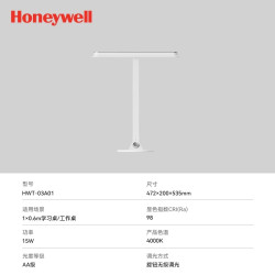 霍尼韦尔 台灯护眼学习阅读台灯国AA级智能调光LED全光谱灯儿童卧室灯