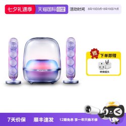 哈曼卡顿 Soundsticks5 多媒体音箱 蓝牙音响