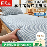 南极人 A类新疆棉花床垫 单人学生宿舍可拆洗床褥子四季可用0.9x1.9米
