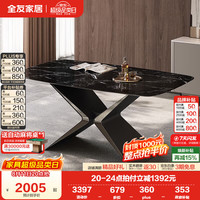 全友 家居现代简约餐桌椅子组合套装家用客厅高级感长方形吃饭桌4-6人  大理石|1.4米餐桌