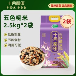 十月稻田 五色 糙米  袋装 2.5kg 2500g