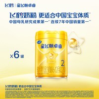 移动端：飞鹤 星飞帆卓睿系列 较大儿奶粉 国产版 2段 750g*6罐