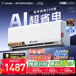 海尔 统帅 Leader 超省电 KFR-35GW/LA1-1 新一级能效 壁挂式空调 1.5匹