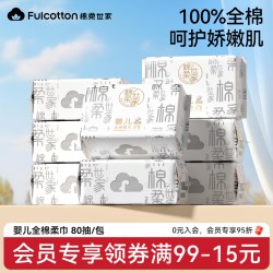 棉柔世家 北极熊款纯棉洗脸巾干湿两用擦脸巾美容院抽取式60抽