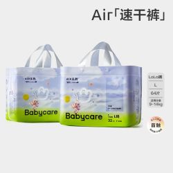 babycare 速干纸尿裤宝宝拉拉裤新生儿纸尿裤吸水透气舒适纸尿裤