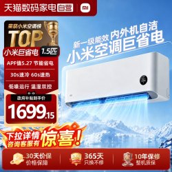 小米 米家 MIJIA 巨省电系列 N1A1 新一级能效 壁挂式空调