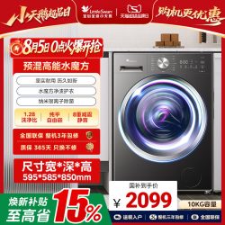小天鹅 TG10V628T 水魔方系列 10公斤滚筒洗衣机