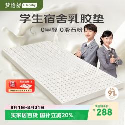 梦怡舒 天然乳胶床垫0.9米x2.0米泰国进口橡胶学生宿舍单人榻榻米软褥子
