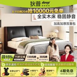 狄普 全实木真皮床新款中古风现代简约卧室1.8m高脚双靠包【单床+坚果床垫+晚禾床头柜*1