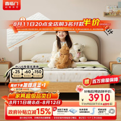 喜临门 白骑士kids+小熊面包s组套 青少年儿童实木床儿童弹簧床垫1.5x2米