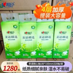 心相印 Hengan 心相印 抽纸 320抽M码(无尺寸信息)