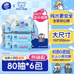 维达 家庭装 湿厕纸