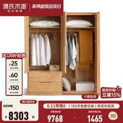 源氏木语 全实木衣柜现代简约卧室大容量衣橱北欧主卧家具大储物柜 1.56米四门连体衣柜B(高2.2m)