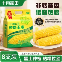 十月稻田 黄糯玉米 1.6kg