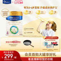 移动端：美素佳儿 婴儿奶粉 国行版 2段