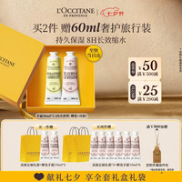 欧舒丹 护手霜礼盒30ml*2（含赠到手120ML）