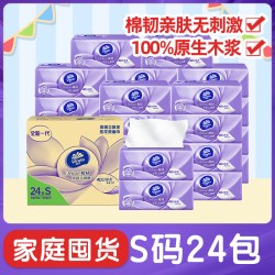 维达 棉韧立体美系列 抽纸