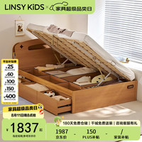 LINSY KIDS 林氏家居儿童床男女孩单人床高箱储物收纳床无床头 1.2x2米