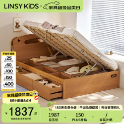 LINSY KIDS 林氏家居儿童床男女孩单人床高箱储物收纳床无床头 1.2x2米