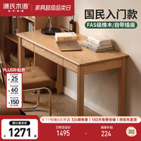 源氏木语 实木书桌北欧简约电脑桌橡木桌子原木办公桌学习桌原木色1.2米