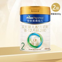 美素佳儿 婴儿奶粉 国行版 2段