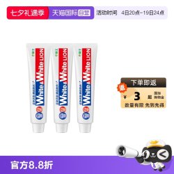 狮王 WHITE&WHITE美白牙膏 150g*3