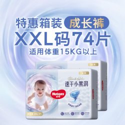 好奇 金装系列 拉拉裤 XXL37片*2包