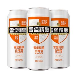 珠江啤酒 比利时风味 白啤酒  整箱装 1x3x500ml 500ml