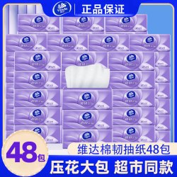 维达 棉韧立体美系列 抽纸