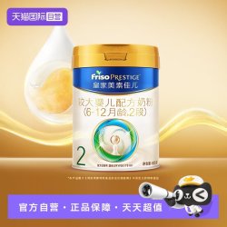 美素佳儿 婴儿奶粉 国行版 2段