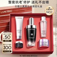 兰蔻 超修小黑瓶精华 50ml（赠极光洁面乳50ml+极光精华水50ml+精雕面霜15ml+眼霜5ml）