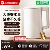 米家 MJDSH02YM 电水壶 1.5L 白色