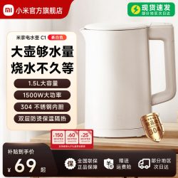 米家 MJDSH02YM 电水壶 1.5L 白色