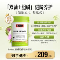 移动端、88VIP:斯维诗 Ultiboost 奶蓟草护肝片