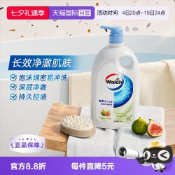 威露士 香味持久 沐浴露  白茶无花果 1L