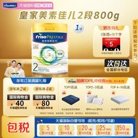 移动端：美素佳儿 较大婴儿奶粉 港版 2段 800g