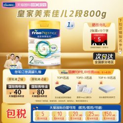 美素佳儿 较大婴儿奶粉 港版 2段 800g